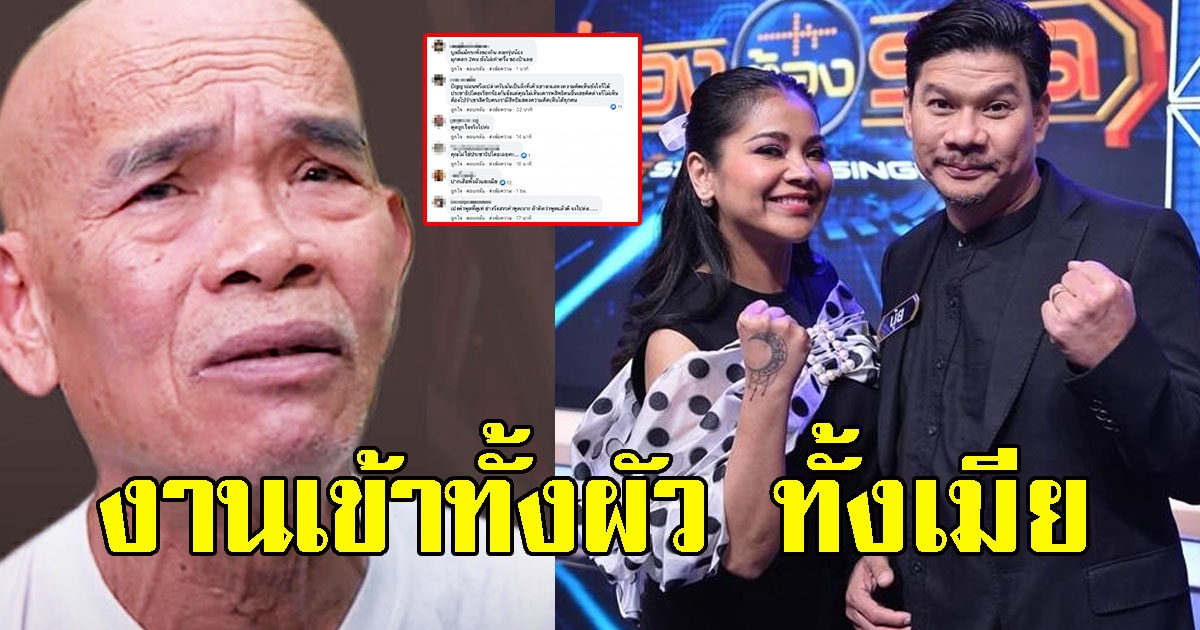 งานเข้า ตั๊ก ศิริพร โดนวิจารณ์ยับไม่ให้เกียรติ ป๋าเทพ หลังบอกขนมเปี๊ยะมายันล้อกันรถไหล