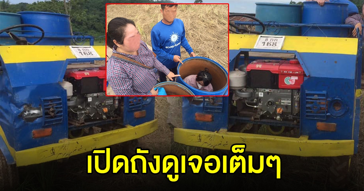 เจ้าหน้าที่ ตรวจรถชาวบ้าน