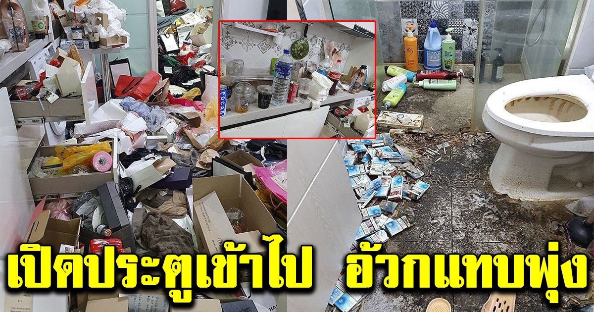 แม่บ้านตกใจหนัก หลังเข้าทำความสะอาดห้องพัก