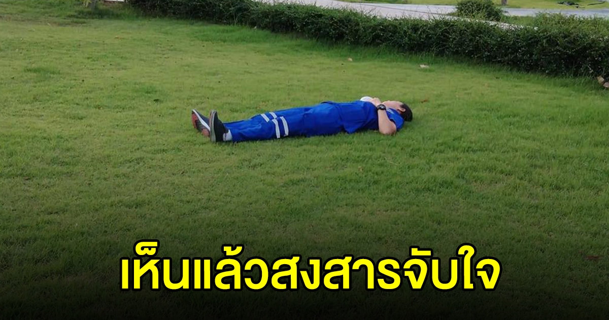 หนุ่มเห็น พยาบาล นอนอยู่บนพื้น