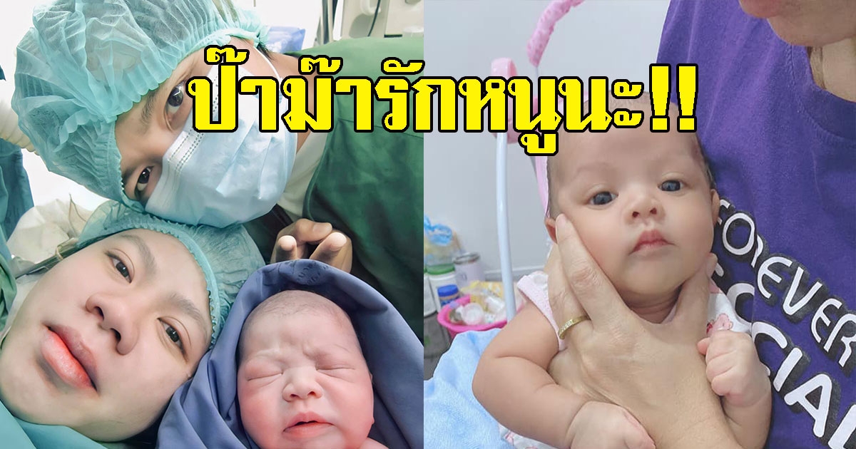 กระต่าย เผยภาพครอบครัว ป๊าม๊า อยู่ด้วยกันพร้อมหน้า