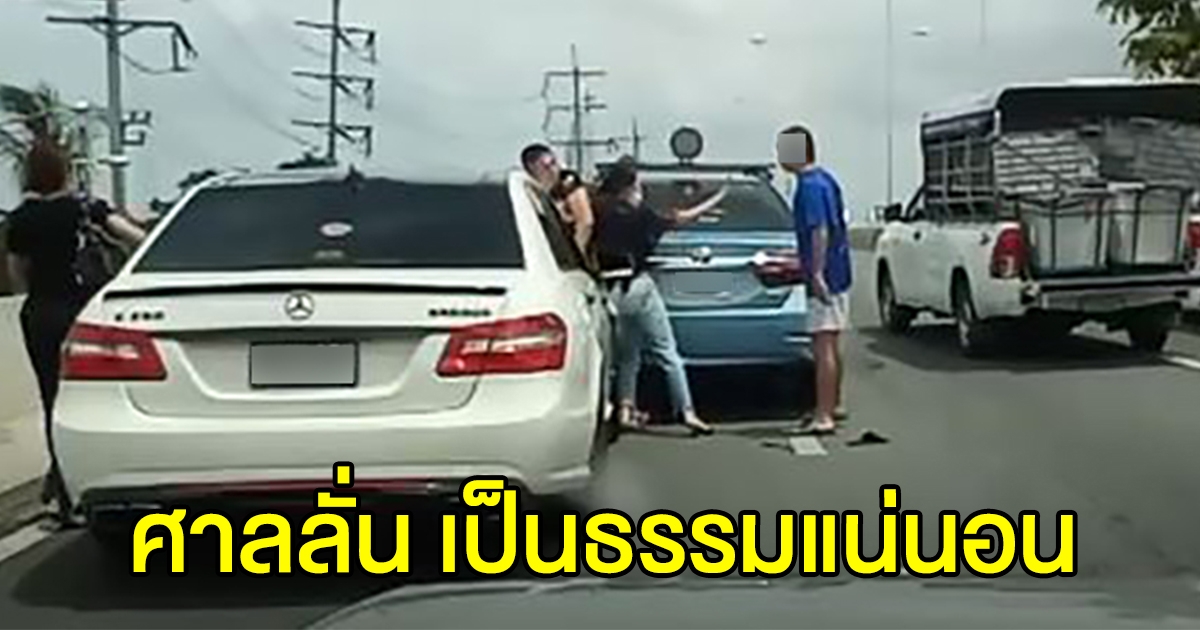 โฆษกศาล ยัน ให้ความเป็นธรรม เหตุวิวาทพ่อแม่ไวท์ คู่กรณีเป็นลูกคนใหญ่โต