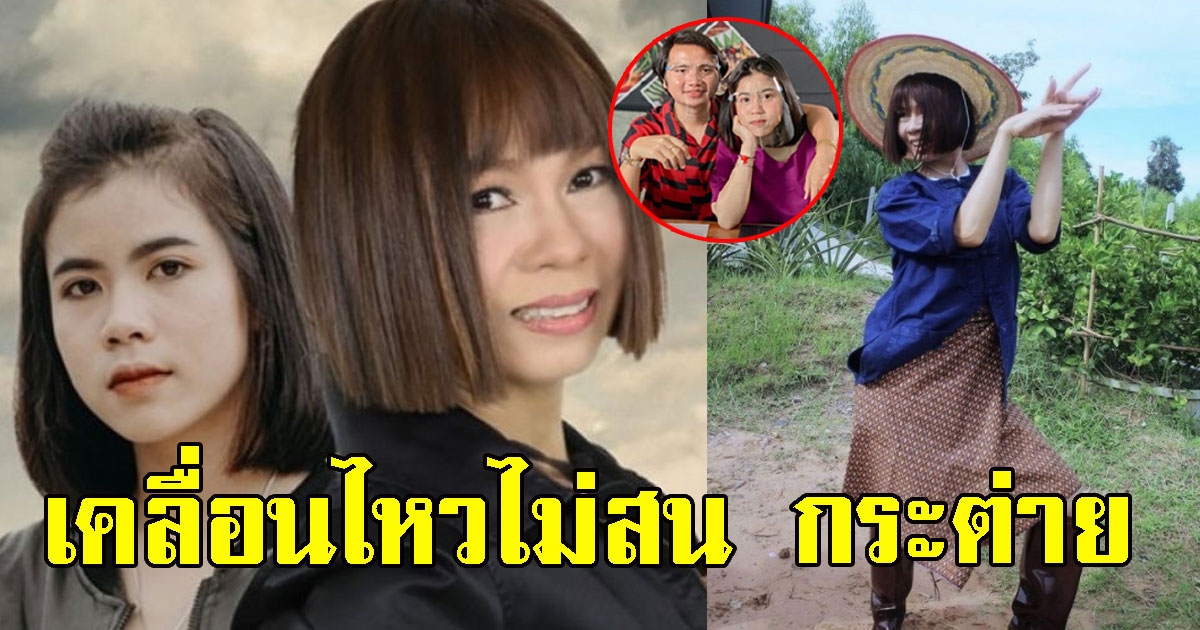 จินตหรา ไม่สนทัวร์ลง รีอัพปล่อยเพลงที่เคย ft. กระต่าย