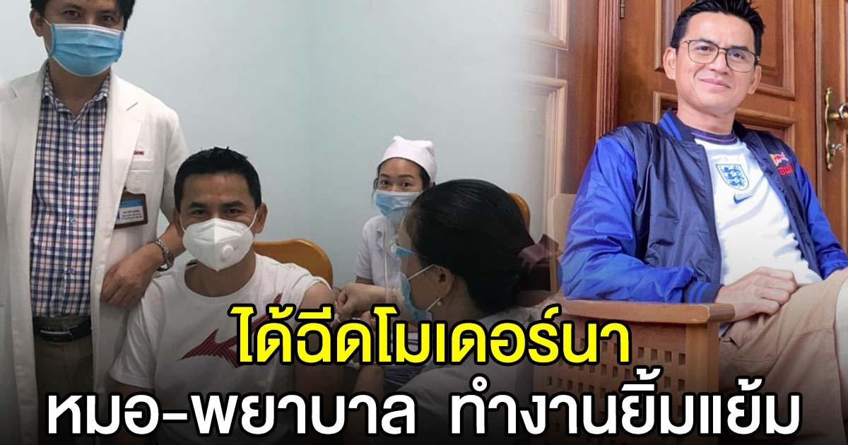 โค้ด ซิโก้ ได้โมเดอร์นา