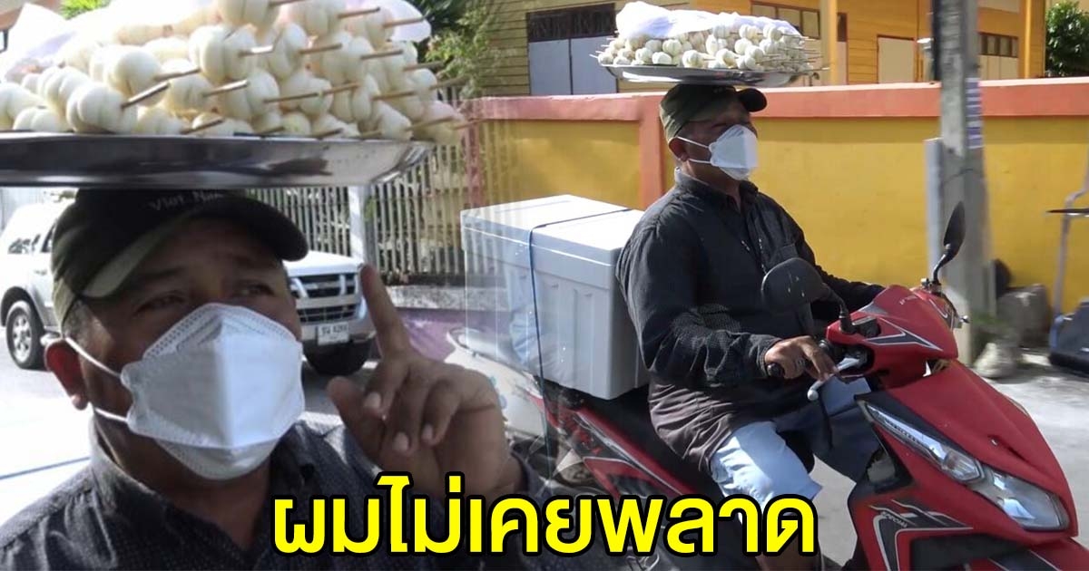 หนุ่มขายมังคุด