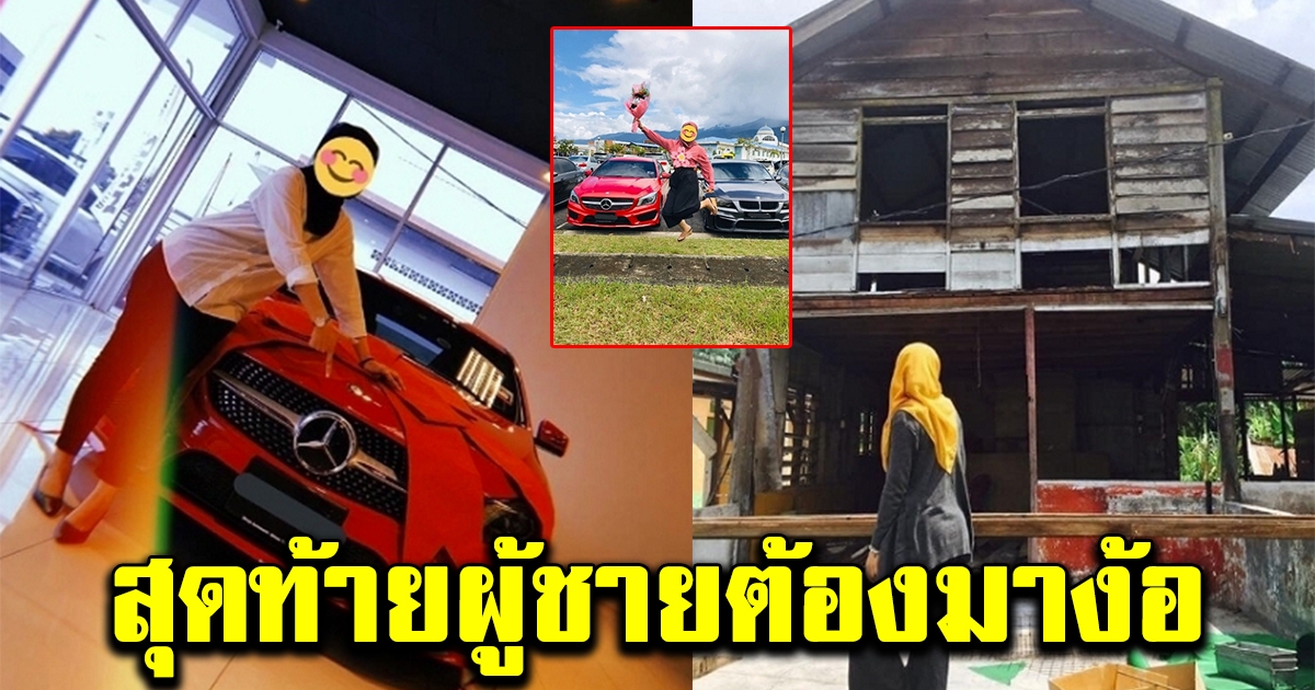 สาวเจอแฟนดูถูก เพราะเป็นแม่ค้าริมถนน หลังเลิกไป 5 ปี เธอเปลี่ยนไปมาก