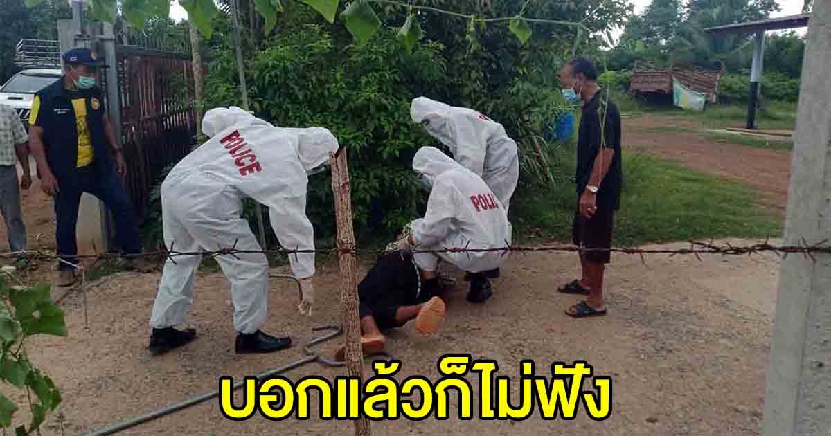 ชายกลุ่มเสี่ยง เดินทั่วหมู่บ้าน