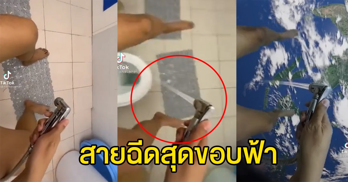 หนุ่มทดสอบ สายฉีดน้ำ