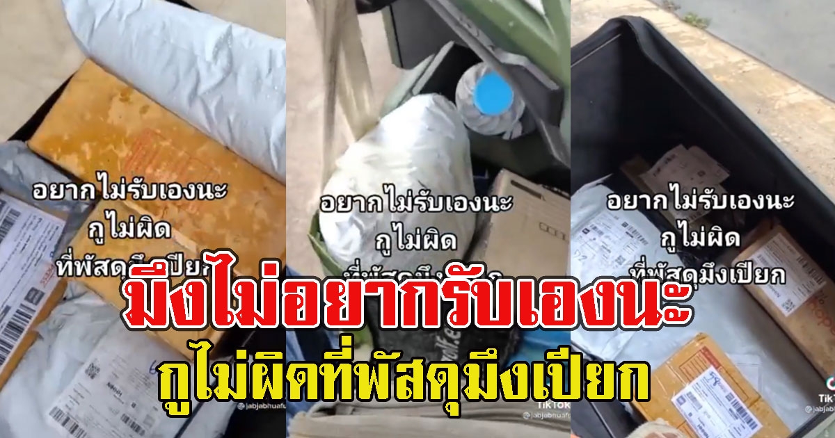 หนุ่มขนส่งดัง เดือดส่งของกลางสายฝน