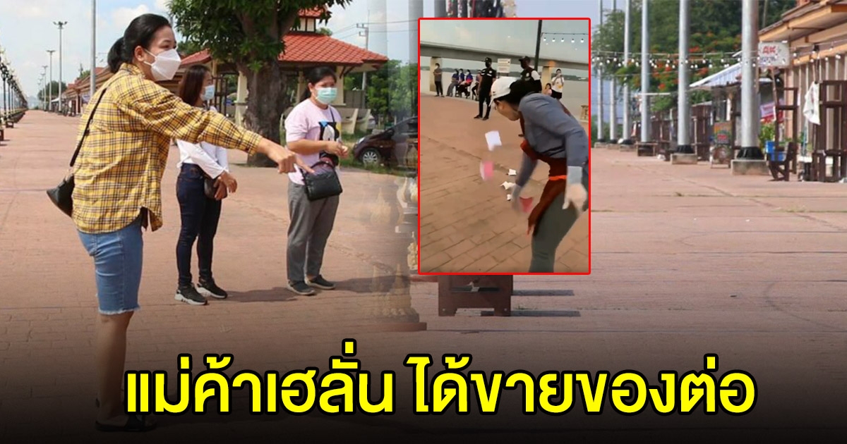 สะพานมิตรภาพไทย-ลาว2 ให้ขายของในตลาดคนเดินได้แล้ว