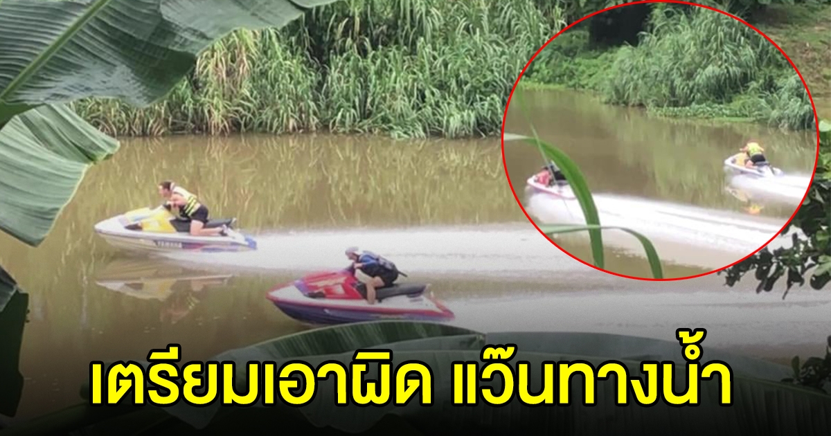 2 หนุ่มซิ่งแข่งเจ็ตสกีไปมาในแม่น้ำปิง