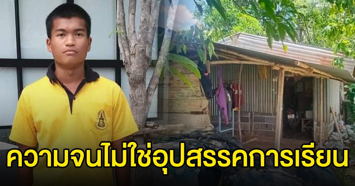 หนุ่ม ม.4 สอบติดเตรียมทหารทุกเหล่าทัพ