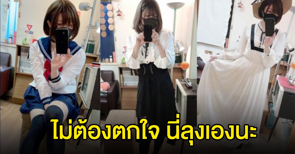 คุณลุงทำเสื้อ แต่ไม่มีนางแบบ ตัดสินใจแต่งหญิง ถ่ายโปรโมทเองซะเลย