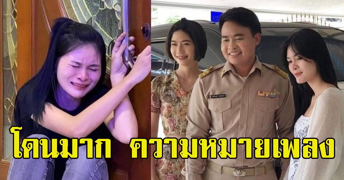 โดนมาก ความหมายเพลง ดนไป่ ที่ เอ๋ มิรา เล่นMV