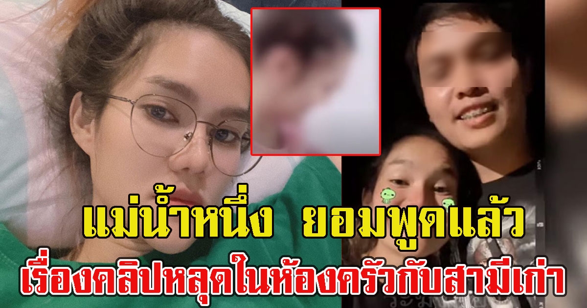 แม่น้ำหนึ่ง