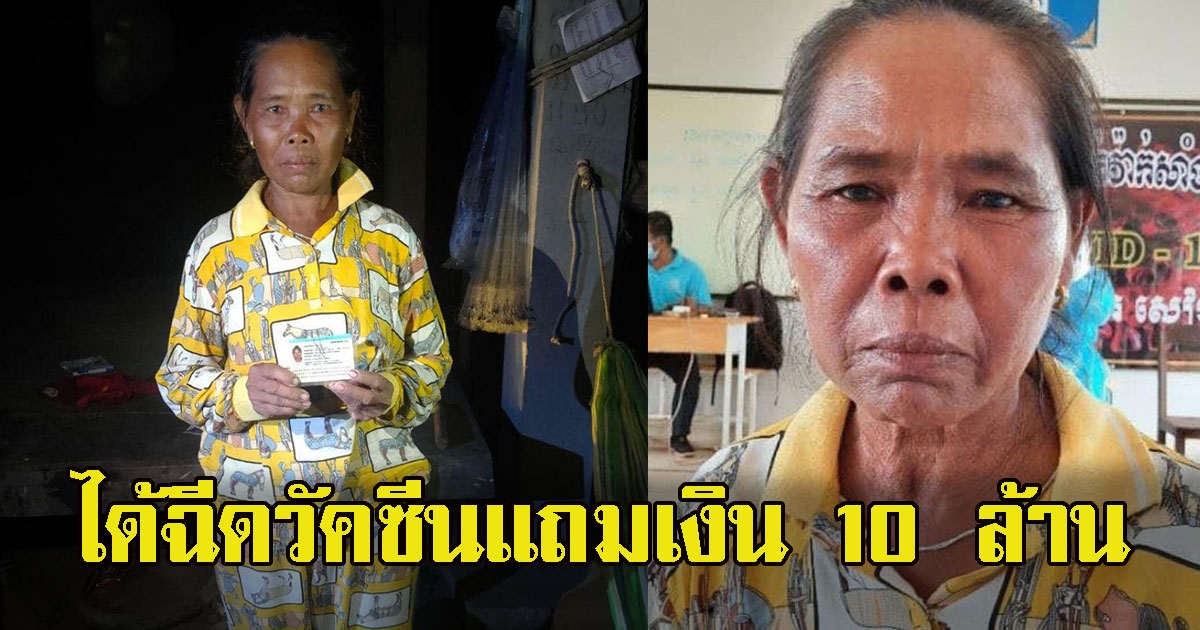 ป้าชาวกัมพูชา