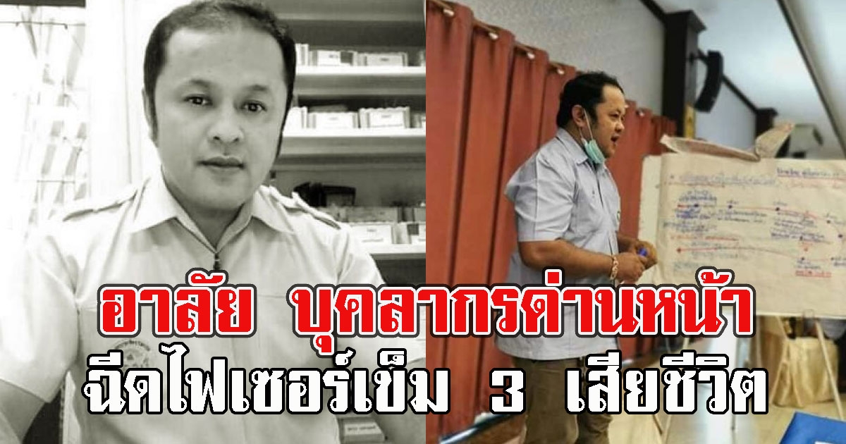 แห่อาลัย บุคลากรด่านหน้า รพ.สต.บางคลาน ฉีดไฟเซอร์บูสเตอร์ ดับ