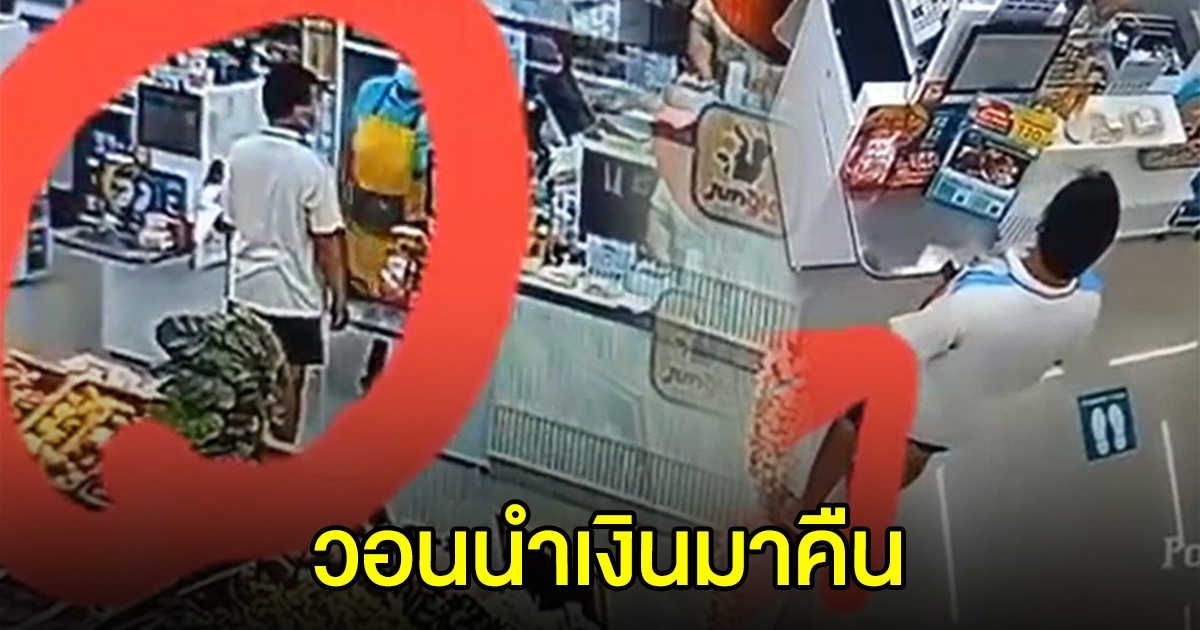 สาวทำเงินหล่น มีหนุ่มเก็บเงินได้ ไม่ส่งคืน