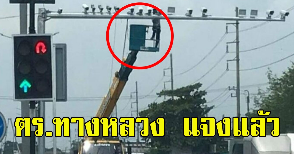 ตร.ทางหลวง แจงแล้ว ติดกล้องวงจรปิดนับสิบตัว เรียงถี่บนเสาเดียวกัน