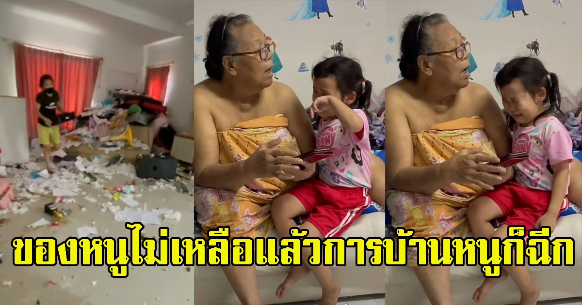 บุตรสาว หนุ่มพังบ้าน