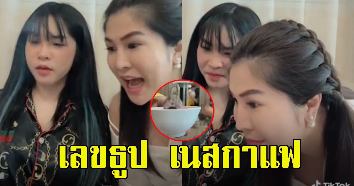 เปิดให้ดูจะจะ เลขธูป เนสกาแฟ ศรีนคร