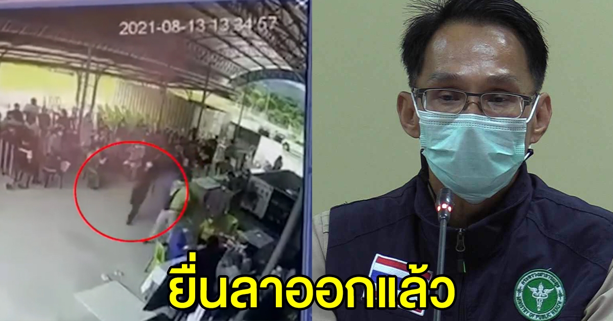 ยื่นหนังสือลาออกแล้ว แพทย์หญิงพาญาติมาฉีดไฟเซอร์