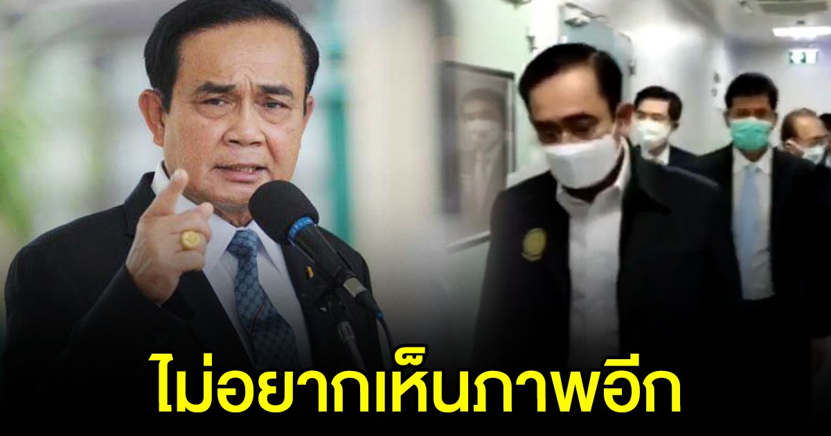 นายกฯ ลั่น ไม่อยากเห็นภาพ คนไป รพ.ไหนแล้วไม่รับรักษา