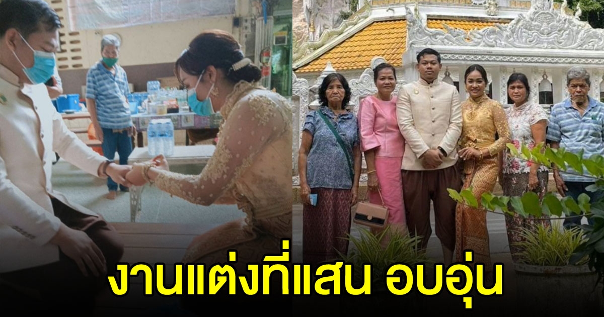 บ่าวสาว จัดงานแต่งที่วัด หิ้วปิ่นโตคนละเถา มาถวายพระ