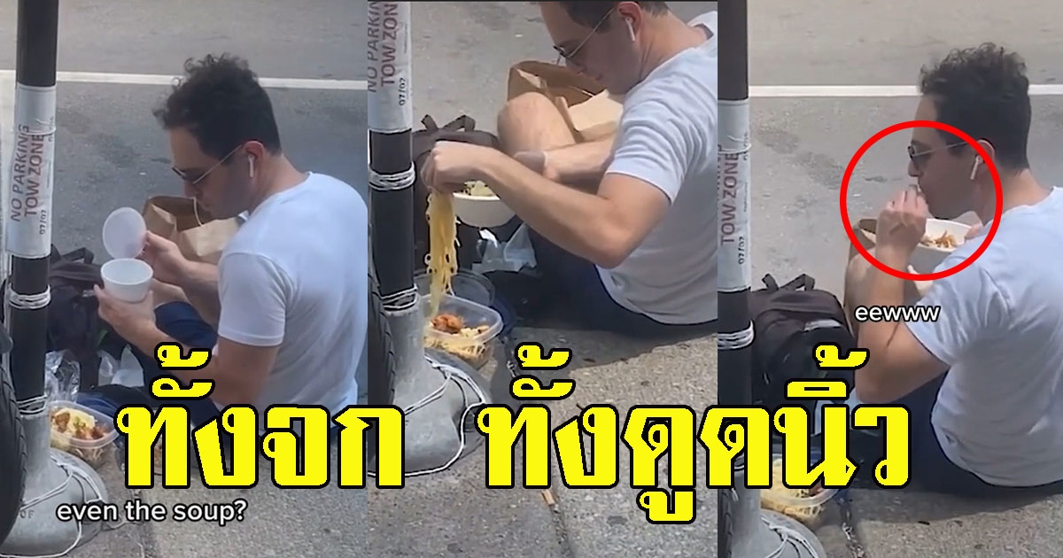 หนุ่มส่งอาหาร