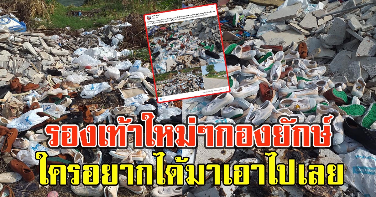 หนุ่มโพสต์ รอง เ ท้ า ใหม่ๆ