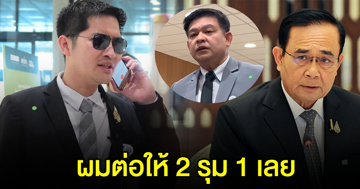 เต้ พระราม7 ยังไม่หยุด พร้อมประกาศอีก