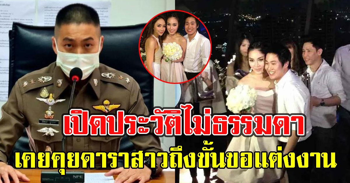 เปิดประวัติผู้กำกับโจ้ ปมรีดเงินล้านผู้ต้องหา ดีกรี ไฮโซเฟอร์รารี่ อดีตคนคุยดาราสาวชื่อดัง