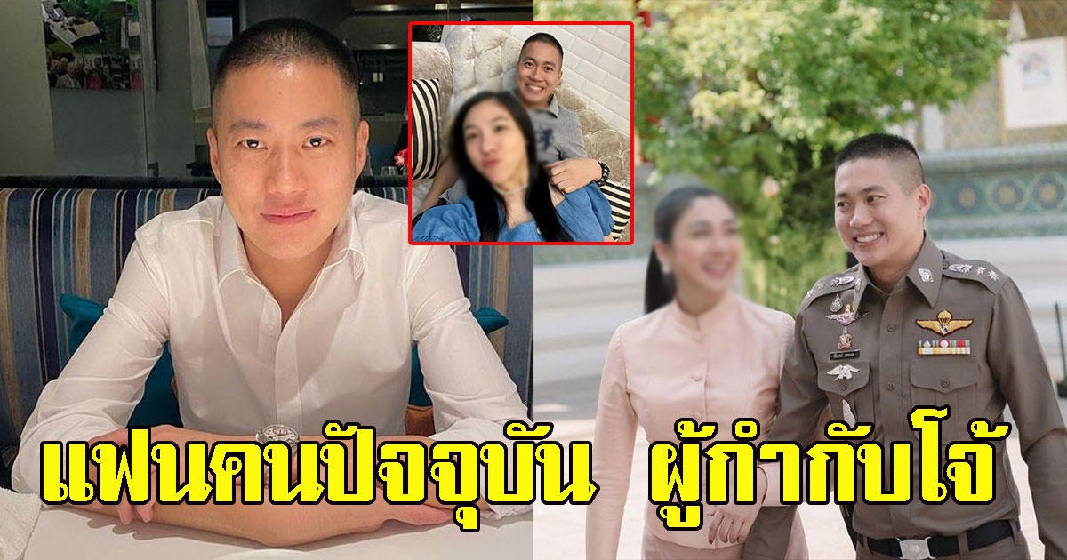 เปิดวาร์ป แฟนคนปัจจุบัน ผู้กำกับโจ้ ดีกรีไม่แพ้อดีตแฟนดาราดัง