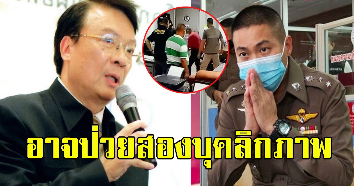 นักจิตวิทยา ยันชัด ผกก.โจ้ เข้าข่ายป่วยบุคลิกภาพสองคนในคนเดียวกัน