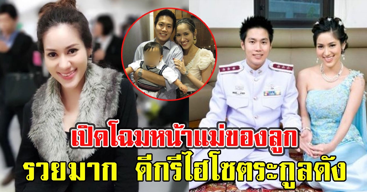 ไม่ธรรมดา เปิดโฉมหน้า แจน อดีตภรรยาเก่า แม่ของลูก ผู้กำกับโจ้ ดีกรีไฮโซตระกูลดัง