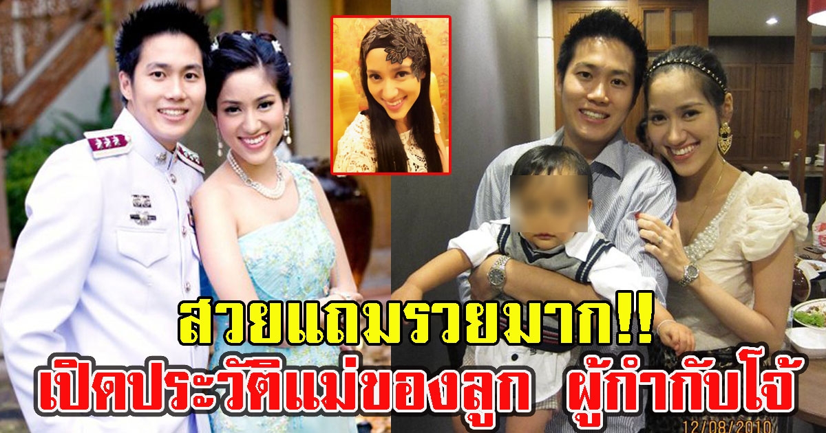 เปิดประวัติ แจน นิศารัตน์ แม่ของลูก ผู้กำกับโจ้