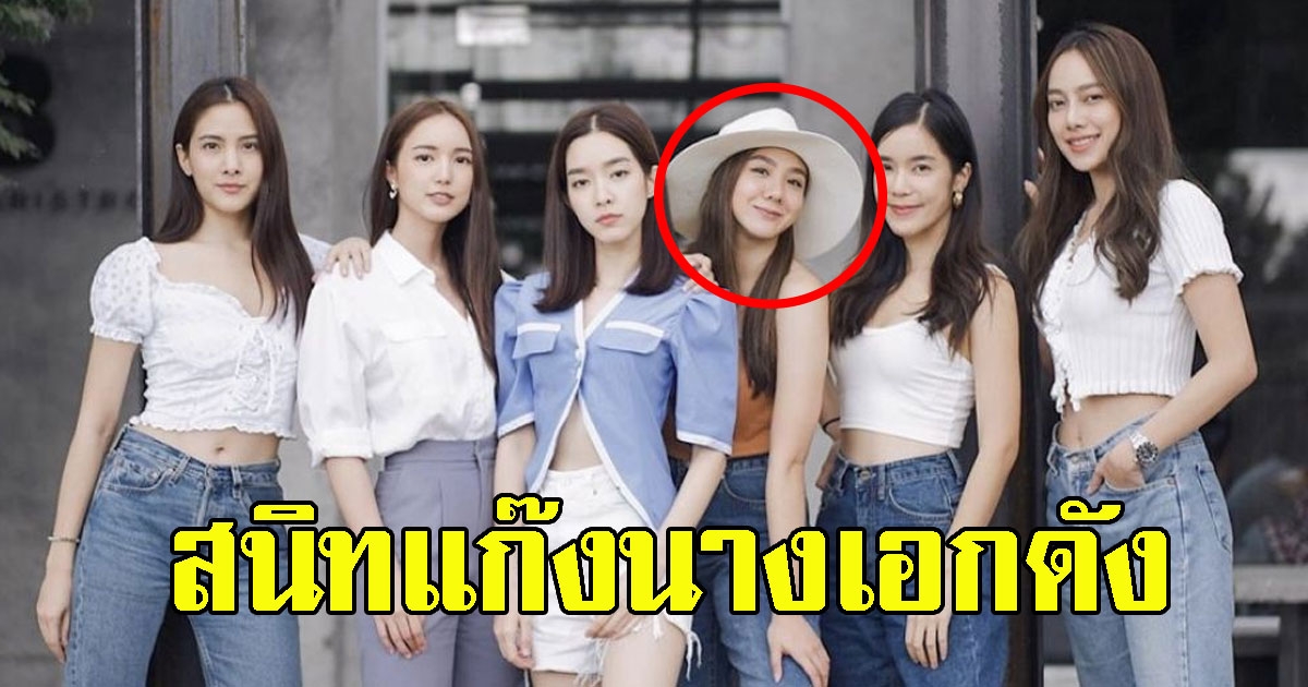 ใบเตย พรพจี แฟนสาว ผู้กำกับโจ้ สนิทแก๊งนางเอกดัง แต่ละคนตัวท็อปทั้งนั้น