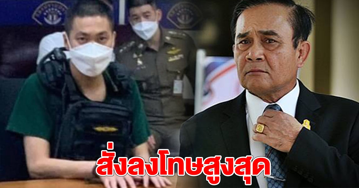 โฆษกรัฐบาล