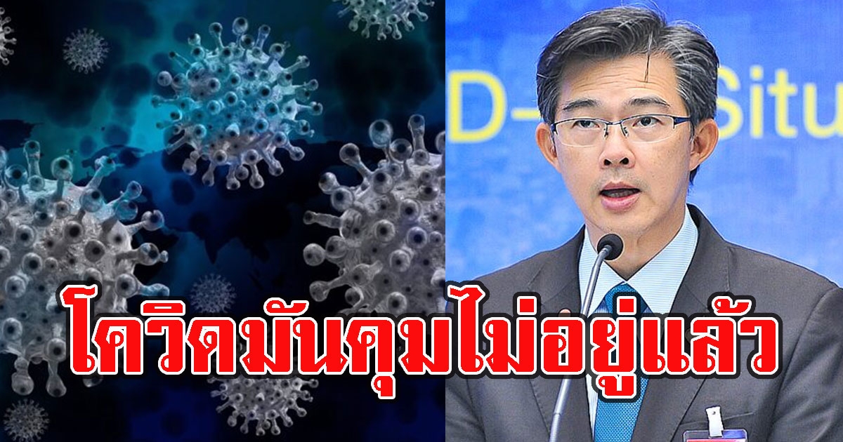 เช็ก 10 อันดับ จังหวัดที่มีจำนวนผู้ติดCVเยอะสุดวันนี้