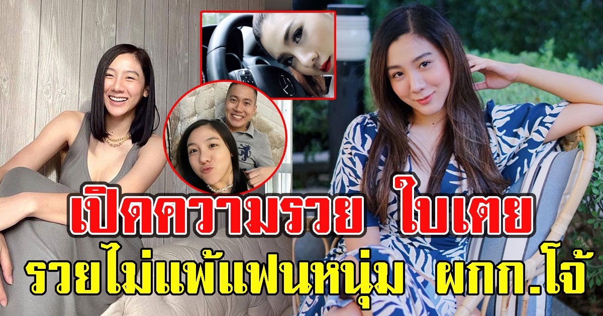 สาวใบเตย สวยมากจ้า