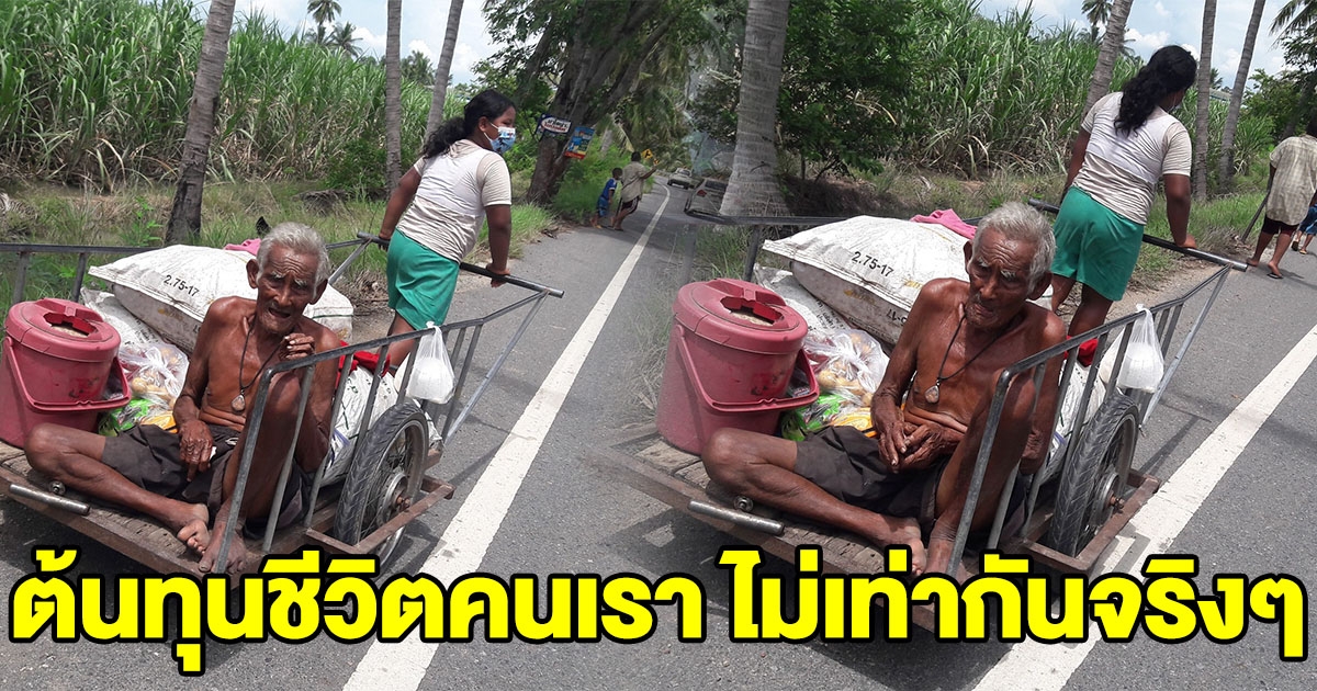 หนุ่มเจอ คุณตากับหลานๆ