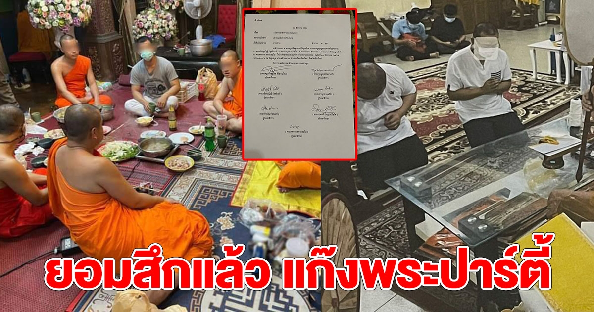 ยอมสึกแล้ว แก๊งพระปาร์ตี้หมูกระทะ ดื่มเบียร์ในวัด