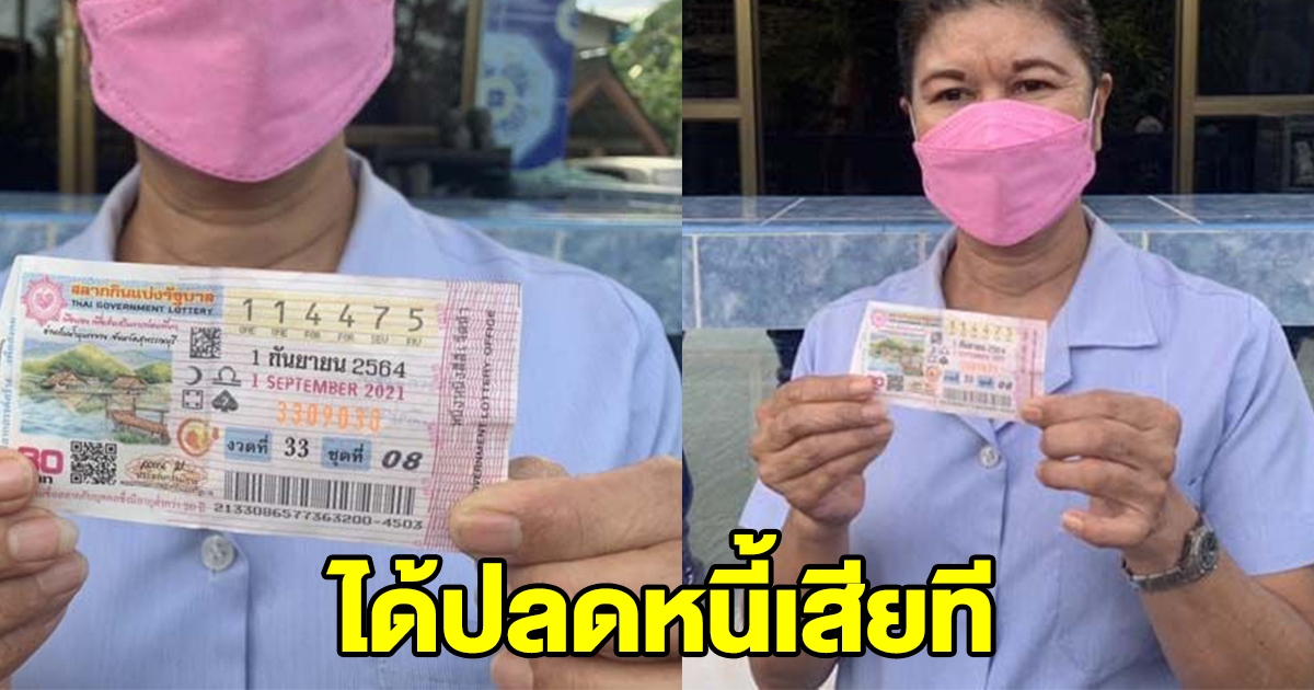 พยาบาลเปิดใจ หลังถูกรางวัลที่ 1