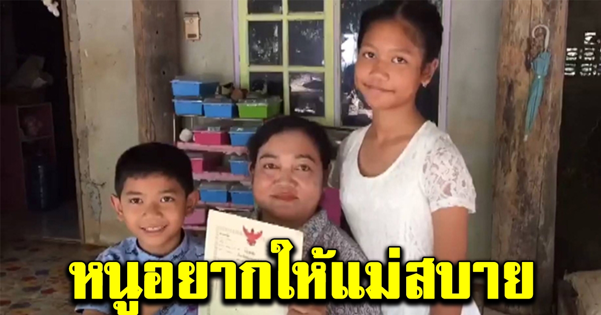 2 พี่น้อง ทำงานหลังเลิกเรียน ผ่านไป 3ปี มีเงินก้อนโตให้แม่