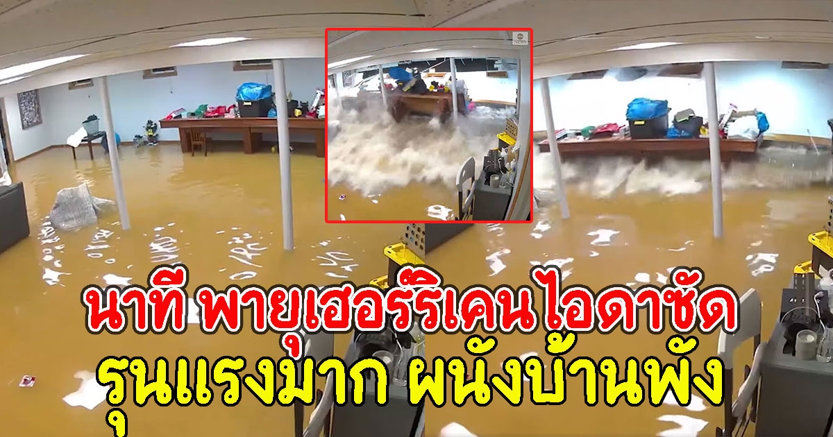 นาทีน้ำมา