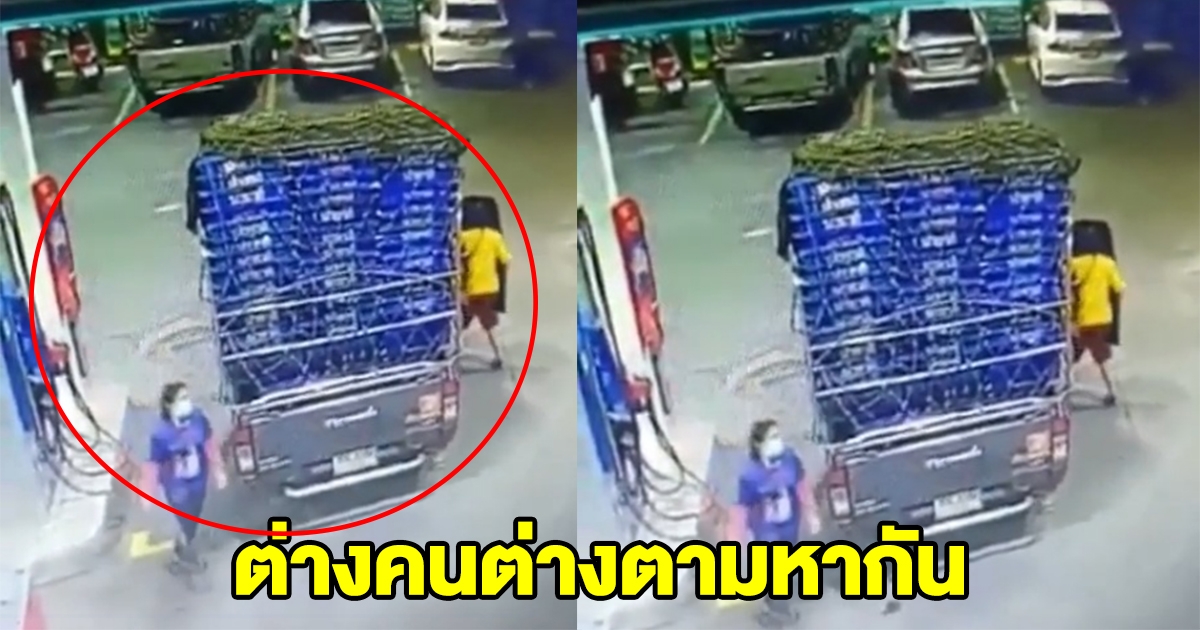 หนุ่มไปเติมน้ำมัน