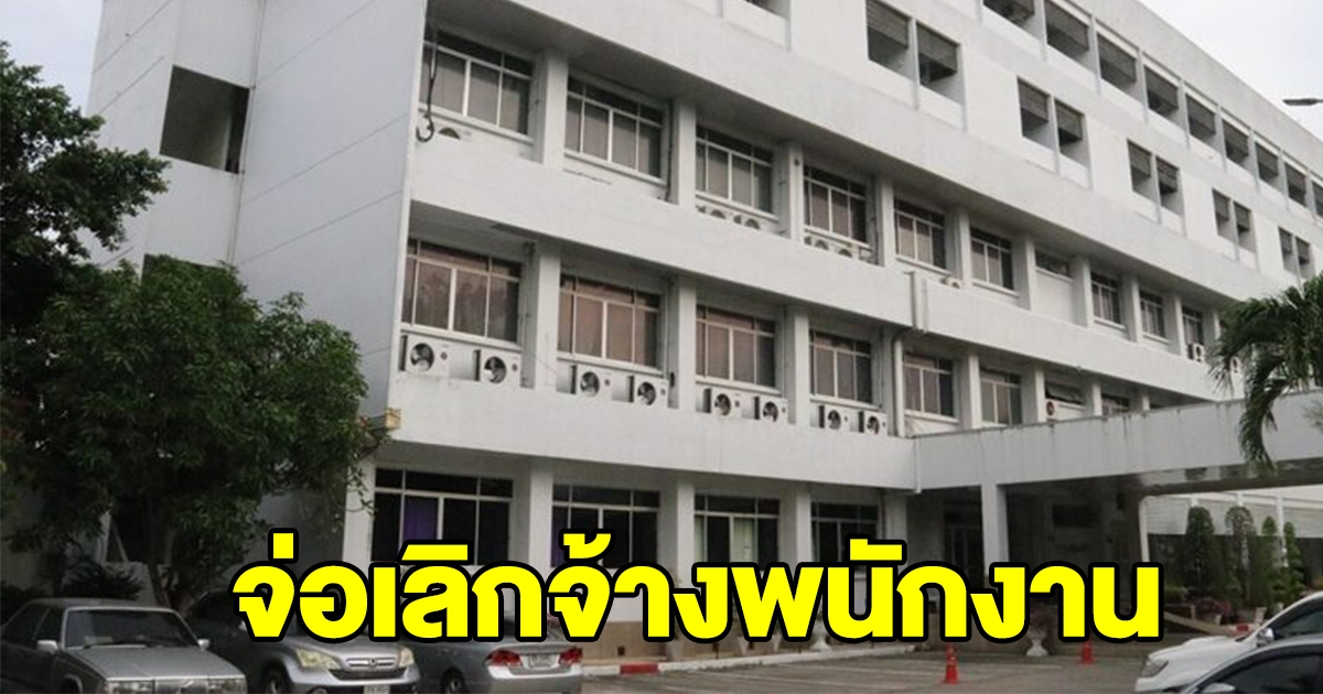 ศอ.บต. จ่อเลิกจ้าง พนักงานเหมาบริการ 195 อัตรา