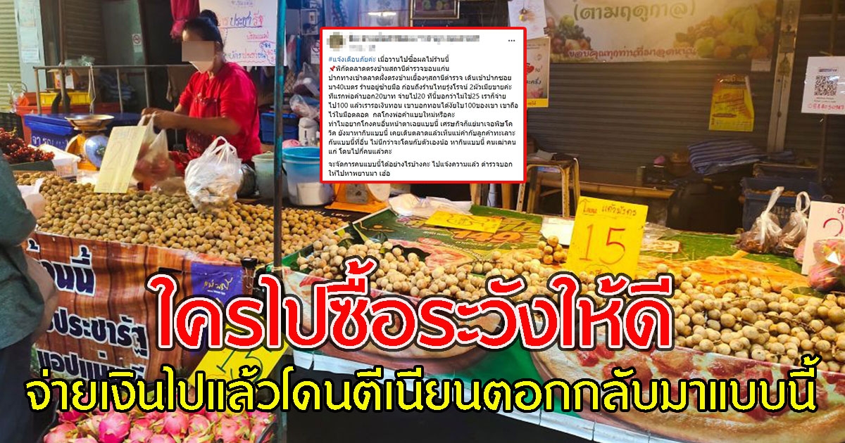 สาว ช่วยซื้อผลไม้