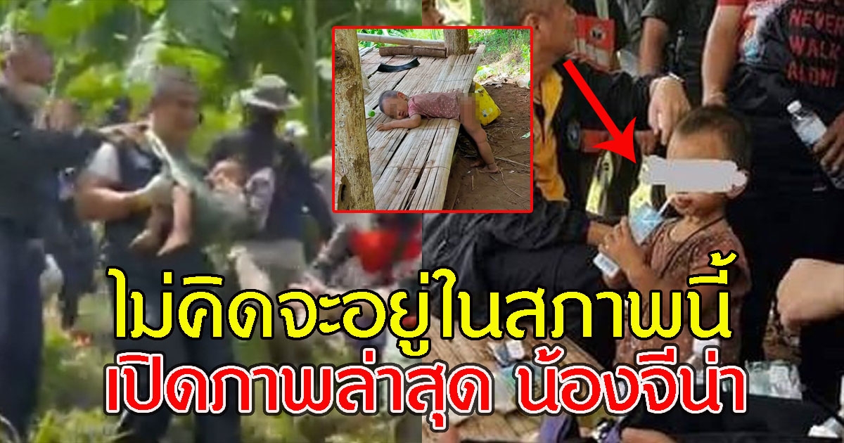 เปิดภาพล่าสุด น้องจีน่า