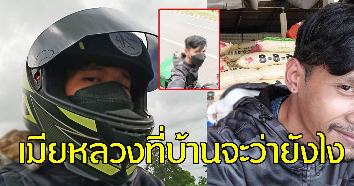 หนุ่มเจอพรหมลิขิต นอนตากฝนตัวเปียกตัดสินใจลางานพาเข้าบ้านทันที